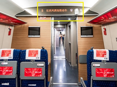 高鐵列車語音播報(bào)廣告