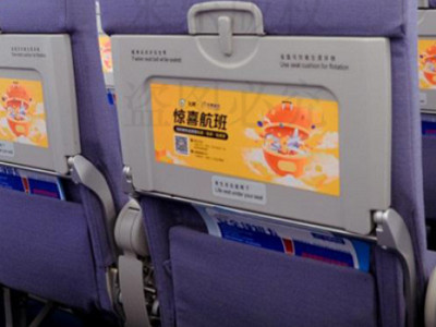 飛機(jī)小桌板廣告