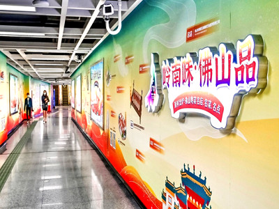 佛山地鐵廣告