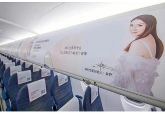 飛機廣告刊例價剖析