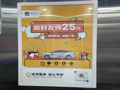 長沙電梯廣告