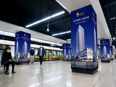 沈陽地鐵廣告