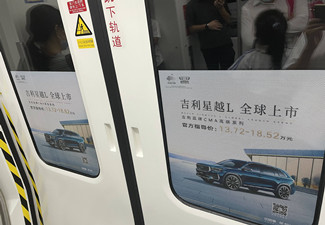 怎么更換地鐵車廂廣告?