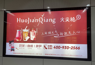 地鐵燈箱廣告
