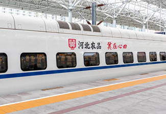 農產品行業農產品品牌為什么要選擇高鐵廣告媒體進行營銷?