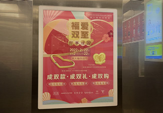 電梯廣告如何提升到達(dá)率及把握量和度呢?