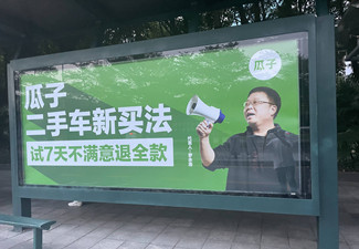 公交站廣告價(jià)位是多少？