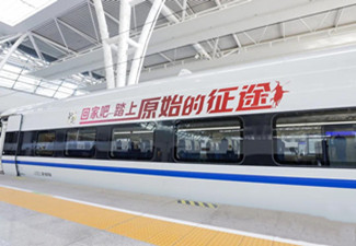 高鐵冠名廣告多少錢？