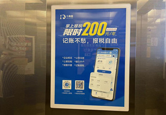 樓宇廣告是什么,樓宇廣告收費標準怎么樣?