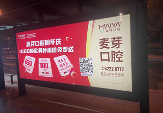 公交站臺廣告費多少錢