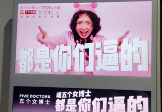 五個(gè)女博士電梯廣告惹爭(zhēng)議,電梯廣告應(yīng)該怎么投放？