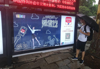 什么是校園社區廣告?