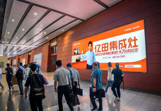 億田集成灶定義新廚房，重金投放高鐵站廣告領(lǐng)航高品質(zhì)賽道
