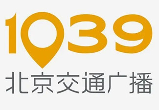 北京交通廣播廣告怎么樣?