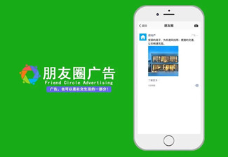 朋友圈廣告怎么投放?