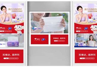 維達攜手趙麗穎霸屏電梯視頻廣告媒體,維達超韌紙巾，超一億家庭的選擇!