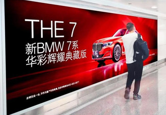 機場廣告投放費用是多少？