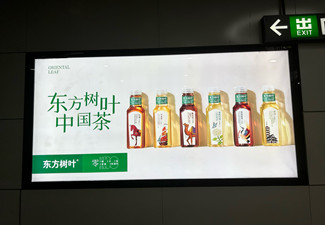 怎么用戶外廣告媒體做好食品飲料廣告營銷?
