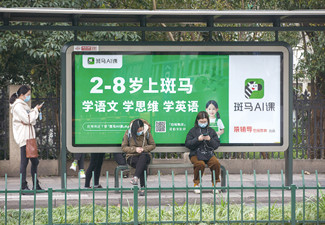 陜西發(fā)布教育培訓(xùn)廣告合規(guī)提示,不得發(fā)布夸大培訓(xùn)效果制造家長焦慮的廣告