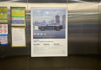 什么是社區廣告,社區廣告怎么做?