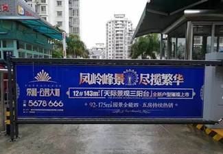 道閘廣告收費一般是多少？