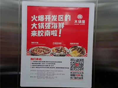 西安電梯框架廣告 西安電梯框架廣告