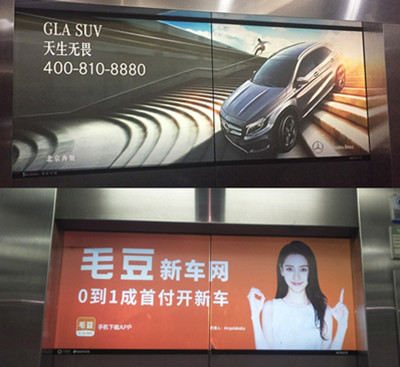 西安電梯梯影廣告 西安電梯梯影廣告