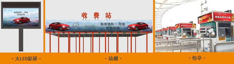 深圳高速收費站廣告 深圳高速收費站廣告