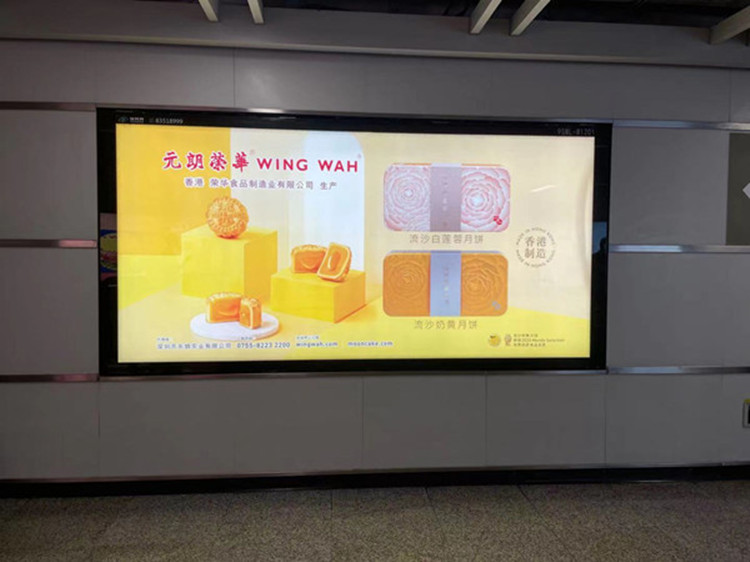 香港冰皮月餅深圳地鐵廣告