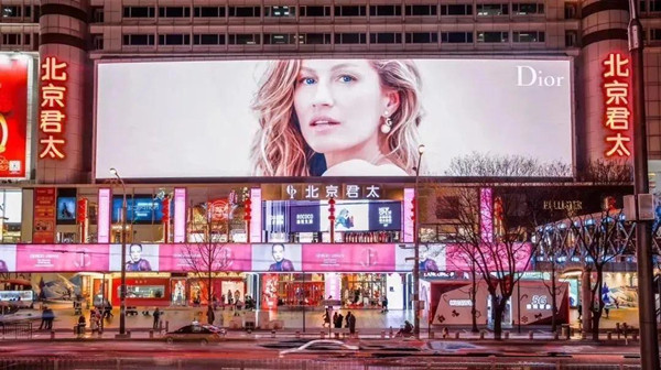 迪奧北京戶外LED廣告