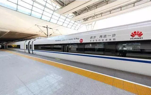 華為高鐵列車廣告 華為高鐵列車廣告