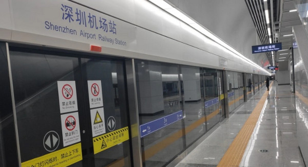 深圳機場站 深圳機場站