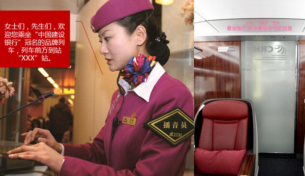 高鐵列車語音播報廣告 高鐵列車語音播報廣告