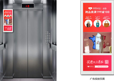 沈陽電梯電視廣告 沈陽電梯電視廣告