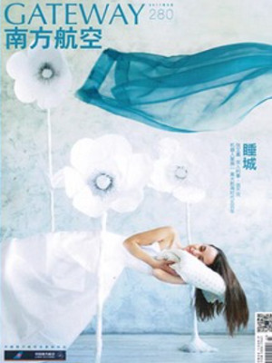 《南方航空》雜志廣告 《南方航空》雜志廣告