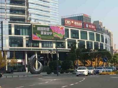 蘇州晉合廣場LED屏廣告 蘇州晉合廣場LED屏廣告