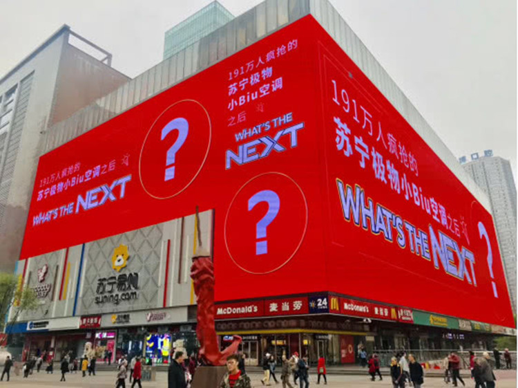 蘇寧重慶觀音橋蘇寧易購大樓LED廣告