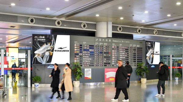 鴻星爾克廣州機場LED廣告