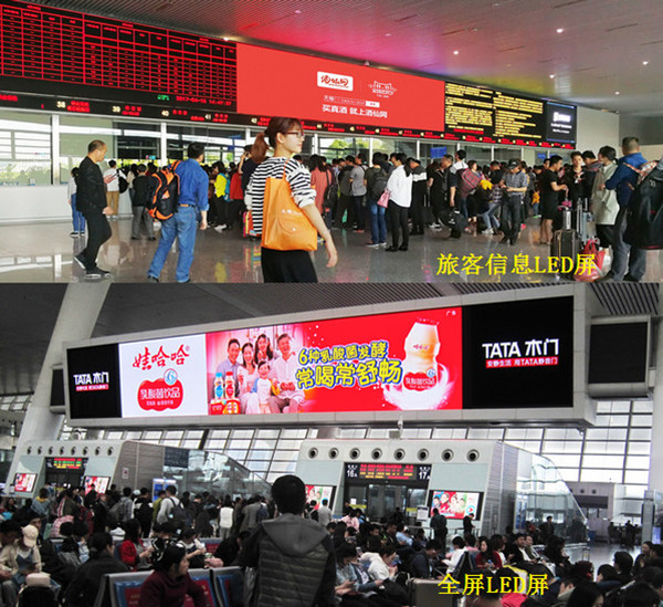 娃哈哈高鐵站LED屏廣告