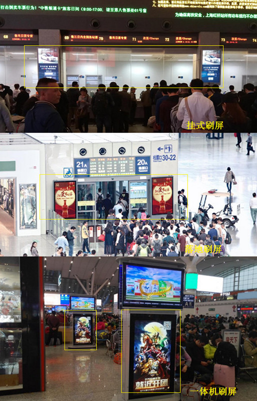 高鐵站刷屏機廣告