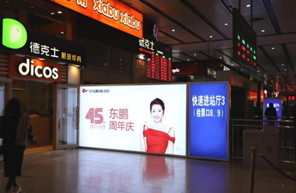 東鵬潔具衛浴高鐵站落地燈箱廣告