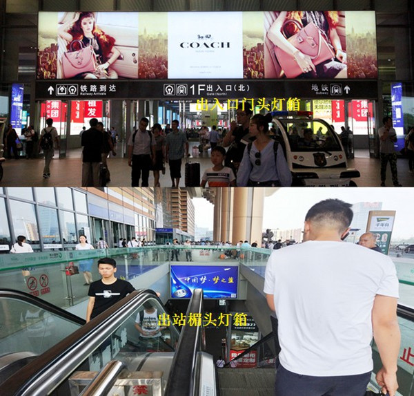 洋河夢之藍高鐵站楣頭燈箱廣告