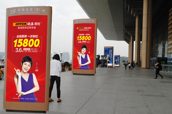 歐派櫥柜高鐵站圖騰燈箱廣告