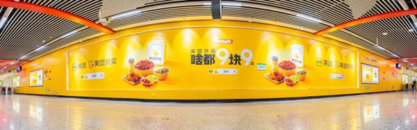 美團長沙地鐵廣告