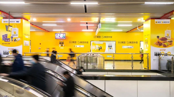 美團長沙地鐵廣告