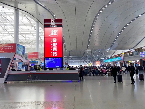 金舵瓷磚長沙南高鐵站廣告
