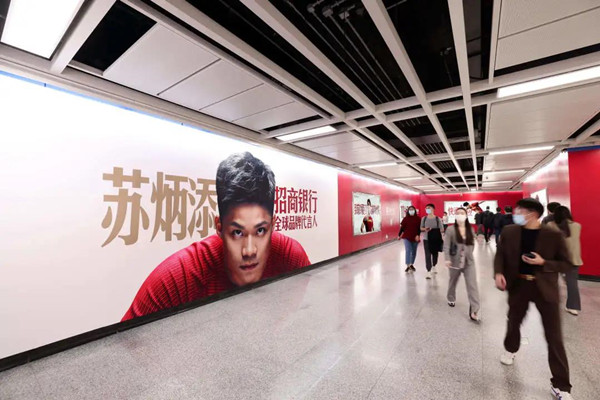 招商銀行廣州地鐵廣告