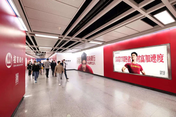 招商銀行廣州地鐵廣告