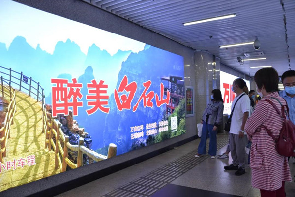 白石山景區高鐵站燈箱廣告