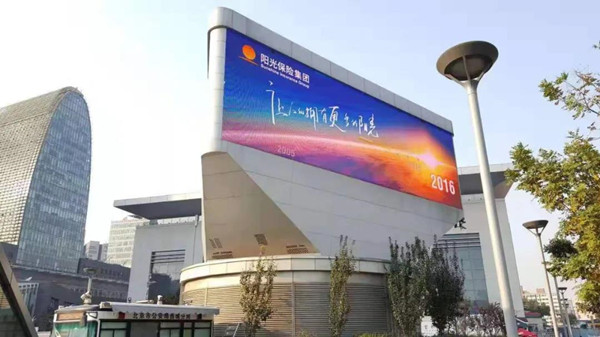 陽光保險高鐵站LED大屏廣告